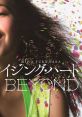 Rising Heart-BEYOND - Miho Fukuhara ライジング・ハート-BEYOND - 福原美穂 - Video Game Video game from Rising Heart/BEYOND