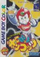 Robot Poncots: Tsuki Version (GBC) ロボットポンコッツ 月バージョン - Video Game Video game from Robot Poncots: Tsuki