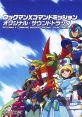 Rockman X Command Mission Original ロックマンＸ コマンドミッション オリジナル・サウンドトラック Mega Man X: Command Mission