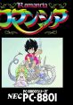 Romancia Dragon Slayer Jr. - Video Game Video game from Romancia Dragon Slayer Jr. for PC-88. Published by Nihon Falcom