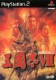 Romance of the Three Kingdoms VII Sangokushi VII 三國志VII - Video Game Video game from Romance of the Three Kingdoms VII