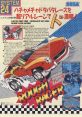 Rough Racer (System 24) ラフレーサー - Video Game Video game from Rough Racer (System 24) ラフレーサー for Arcade.