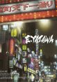 Ryu ga Gotoku 3 Theme Song - Loser／Eikichi Yazawa Loser - 矢沢永吉 - Video Game Music