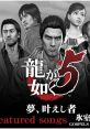 Ryu ga Gotoku 5 Yume, Kanaeshi Mono featured songs - Video Game Video game from Ryu ga Gotoku 5 Yume, Kanaeshi Mono