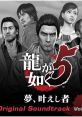 Ryu ga Gotoku 5 Yume, Kanaeshi Mono Original track Vol.1 龍が如く5 夢、叶えし者 オリジナルサウンドトラック Vol.1 Yakuza 5