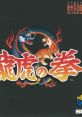 Ryuuko no Ken 龍虎の拳
Art of Fighting - Video Game Music