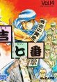 Sadakichi Seven: Hideyoshi no Ougon 定吉七番 秀吉の黄金 - Video Game Video game from Sadakichi Seven: Hideyoshi no Ougon