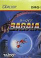 Sagaia サーガイア - Video Game Music