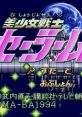 Sailor Moon Pretty Guardian Sailor Moon 美少女戦士セーラームーン - Video Game Video game from Sailor Moon Pretty Guardian