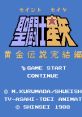 Saint Seiya - Ougon Densetsu Kanketsu Hen 聖闘士星矢 黄金伝説完結編 - Video Game Video game from Saint Seiya - Ougon