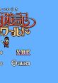 Saiyuuki World Wonder Boy in Monster Land 西遊記ワールド - Video Game Video game from Saiyuuki World Wonder Boy in