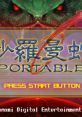 Salamander Portable Special Tracks 沙羅曼蛇 ポータブル - Video Game Video game from Salamander Portable Special Tracks