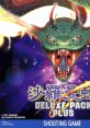 Salamander Deluxe Pack Plus 沙羅曼蛇 DELUXE PACK PLUS - Video Game Video game from Salamander Deluxe Pack Plus 沙羅曼蛇 DEL