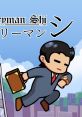 Salaryman Shi サラリーマン・シ - Video Game Music