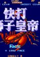 Sand Scorpion Sand Scorpion: Sasori Kuai Da Shizi Huangdi サンドスローピオ 蠍 - Video Game Video game from Sand Scorpion