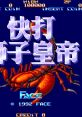 Sand Scorpion Sand Scorpion: Sasori
Kuai Da Shizi Huangdi
サンドスローピオ 蠍 - Video Game Music