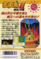 Sangokushi 2 - Haou no Tairiku - Video Game Video game from Sangokushi 2 - Haou no Tairiku for NES. 