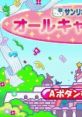 Sanrio Puroland - All Characters サンリオピューロランド オールキャラクターズ - Video Game Video game from Sanrio Puroland