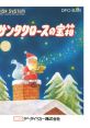 Santa Claus no Takarabako サンタクロースの宝箱 - Video Game Video game from Santa Claus no Takarabako