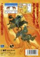 San Guo Zhi - Ying Jie Zhan - Video Game Video game from San Guo Zhi - Ying Jie Zhan for NES. 