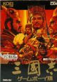 Sangokushi Game Boy-ban The Three Kingdoms 三國志 ゲームボーイ版 - Video Game Video game from Sangokushi Game Boy-ban The