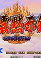 Savage Reign Fūun Mokushiroku: Kakutō Sōsei 風雲黙示録 格闘創世 - Video Game Video game from Savage Reign Fūun