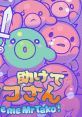 Save me Mr. Tako: Tasukete Tako-San 助けてタコさん - Video Game Video game from Save me Mr. Tako: Tasukete Tako-San