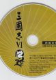 Sangokushi VI Music Collection CD 三國志VI 典藏音樂CD
Romance of the Three Kingdoms VI: Awakening of the Dragon Music Collection CD - Video Game Music