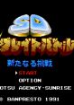 SD Great Battle SD the Great Battle: Aratanaru Chōsen SDザ・グレイトバトル 新たなる挑戦 - Video Game Video game from SD