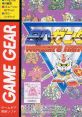 SD Gundam - Winner's History ＳＤガンダム ウィナーズ ヒストリー - Video Game Video game from SD Gundam - Winner's