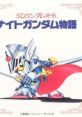 SD Gundam Gaiden: Knight Gundam Monogatari SDガンダム外伝・ナイトガンダム物語 - Video Game Video game from SD Gundam