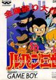 SD Lupin Sansei: Kinko Yaburi Daisakusen SDルパン三世：金庫破り大作戦 - Video Game Video game from SD Lupin Sansei: Kinko