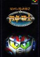 SD Gundam Gaiden 2: Entaku no Kishi SDガンダム外伝2 円卓の騎士 - Video Game Video game from SD Gundam Gaiden 2: Entaku no