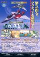 Second Earth Gratia (Jaleco Mega System 32) セカンドアースグラティア - Video Game Video game from Second Earth Gratia