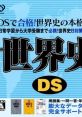 Sekaishi DS 世界史DS - Video Game Video game from Sekaishi DS 世界史DS for DS. Published by IE Institute (2009).