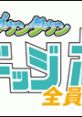 Sendai Miyagi Dodgeball All-Stars!! - Video Game Music