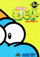 Seiryuu Densetsu Monbit 聖竜伝説モンビット - Video Game Video game from Seiryuu Densetsu Monbit 聖竜伝説モンビット for