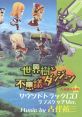 Sekaiju to Fushigi no Dungeon Soundtrack CD Rough Sketch Ver. 世界樹と不思議のダンジョン サウンドトラックCD ラフスケッチVer.
Etrian Mystery Dungeon Soundtrack CD Rough Sketch Ver. - Video Game Mus...