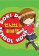 Sensei no Ojikan: DOKI DOKI SCHOOL HOURS TRACKS せんせいのお時間 DOKI DOKI SCHOOL HOURS TRACKS - Video Game Video game 