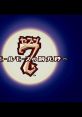 Seven - The Cavalry of Molmorth vol.1 7 ～モールモースの騎兵隊～ ミュージックコレクション vol.1 7 ~Molmorth no