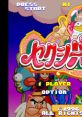 Sexy Parodius セクシーパロディウス - Video Game Video game from Sexy Parodius セクシーパロディウス for Saturn. Published