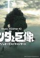 Shadow of the Colossus - Piano & Orchestra Concert 4Gamer #2 "Shadow of the Colossus" Piano & Orchestra Concert 4Gamer