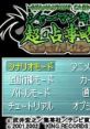 Shaman King: Chou Senjiryakketsu 3 シャーマンキング 超・占事略決 3 - Video Game Video game from Shaman King: Chou