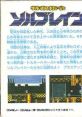 Shatterhand Tokkyū Shirei Solbrain 特救指令ソルブレイン - Video Game Video game from Shatterhand Tokkyū Shirei Solbrain