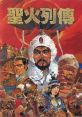 Shen Huo Le Zhuan - Video Game Video game from Shen Huo Le Zhuan for NES. 