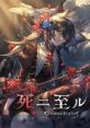 Shi ni Itaru Koi ~GRANBLUE FANTASY~ 死ニ至ル恋 ~GRANBLUE FANTASY~ - Video Game Video game from Shi ni Itaru Koi ~GRANBLUE