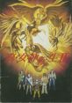 Shin Megami Tensei 2 真・女神転生II - Video Game Video game from Shin Megami Tensei 2 真・女神転生II for SNES. Published