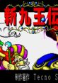 Shin Kugyokuden 新九玉伝 Shin Ku Gyoku Den - Video Game Video game from Shin Kugyokuden 新九玉伝 Shin Ku Gyoku Den for