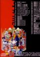 Shin Megami Tensei Devil Children Perfect Sound Tracks 真・女神転生デビルチルドレン パーフェクトサウンドトラックス - Video Game Music