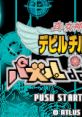 Shin Megami Tensei Devil Children: Puzzle de Call! 真・女神転生 デビルチルドレン パズルdeコール! - Video Game Video game 